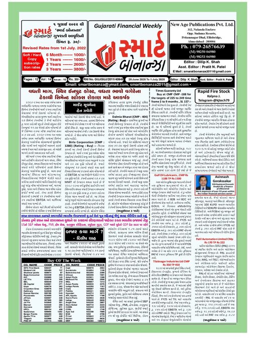 Title details for Smart Bonanza by New Age Publications Pvt. Limited - Available